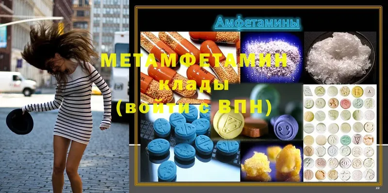 МЕТАМФЕТАМИН Декстрометамфетамин 99.9%  площадка формула  Краснозаводск 